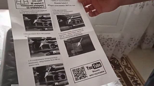 Распаковка и установка подлокотника Arbox 2  на Hyundai Solaris 2  2020 г.в.