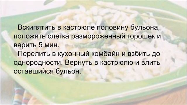 Ризотто с луком и рукколой