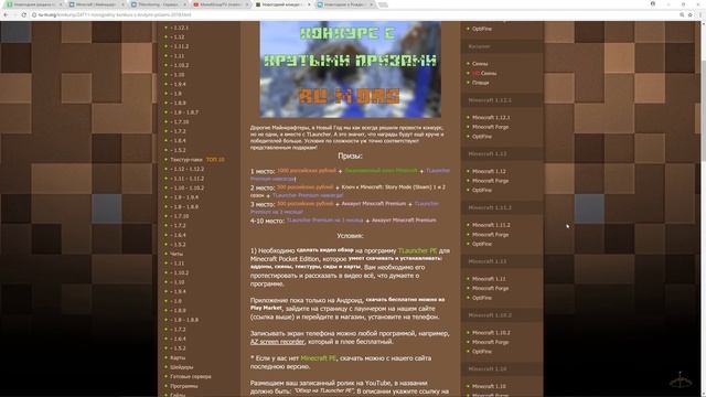 Раздача + Конкурс + Скидки [Minecraft] [2018]
