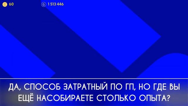 ЛАЙФХАК - КАК ПОЛУЧИТЬ МНОГО ОПЫТА ЗА GP? [eFootball 2022 Mobile]