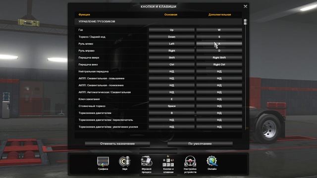 Пробки [euro truck simulator 2, етс 2, ets 2, simulator truck, симулятор, евро трак]