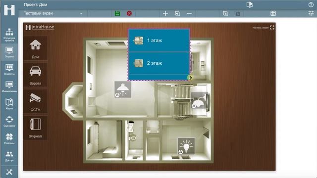 intraHouse - Smart Home System