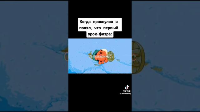 пов 1 урок физра