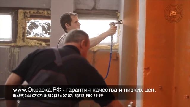 ASPRO-SF 7000®: покраска с 2-х краскопультов + инструктаж.