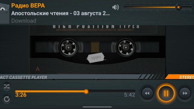 Радио Вера Апостольские чтения 3 Августа 2024.mp4