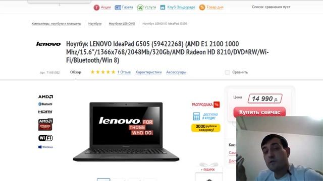 Ноутбук LENOVO IdeaPad G505 AMD E1 2100