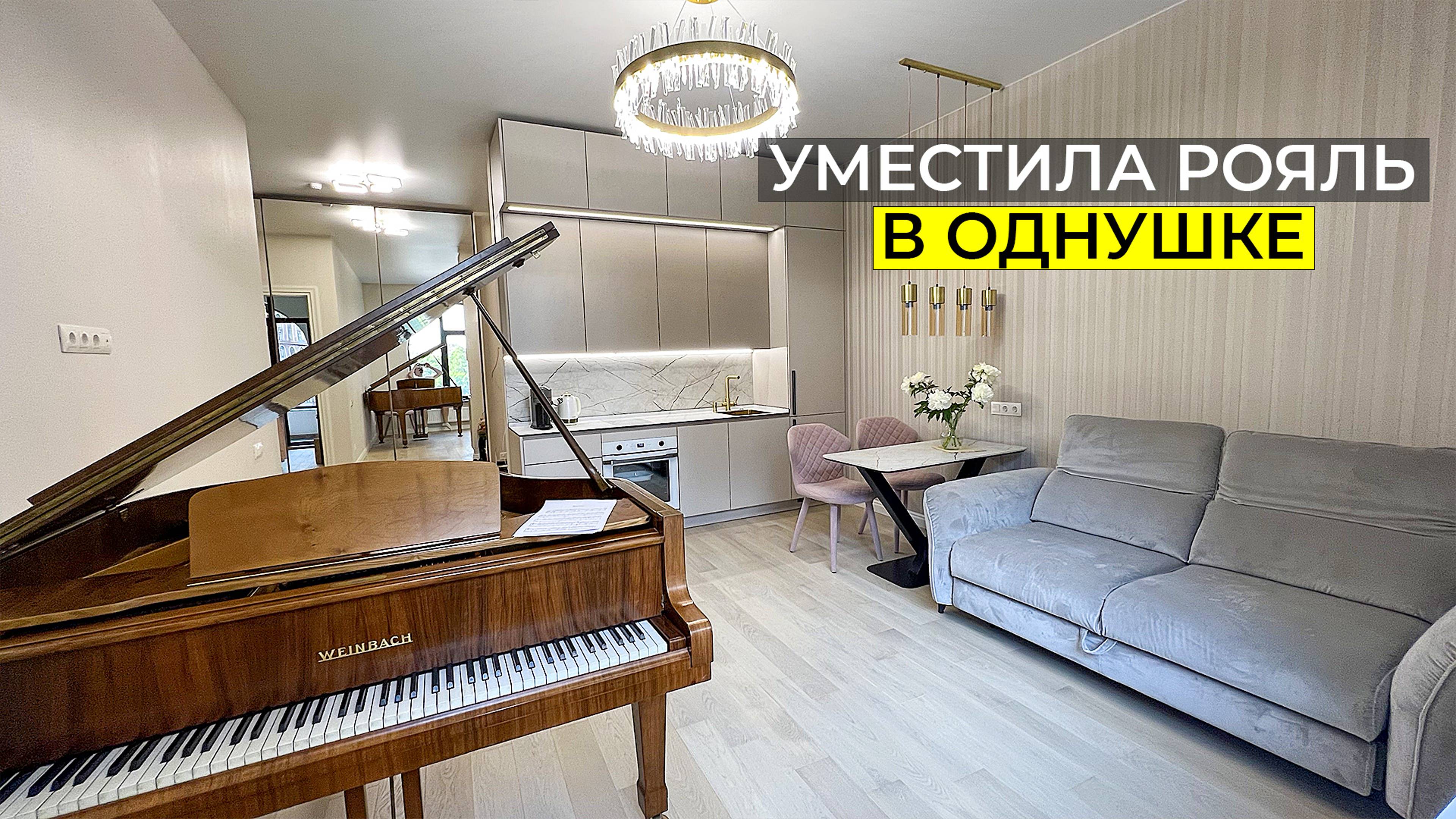 Ремонт в новостройке. Однокомнатная квартира. Как сделать стильно и недорого