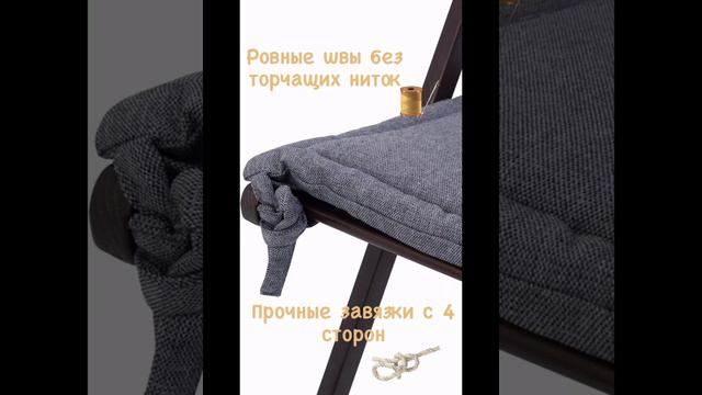 Подушка на стул из темно-серой рогожки