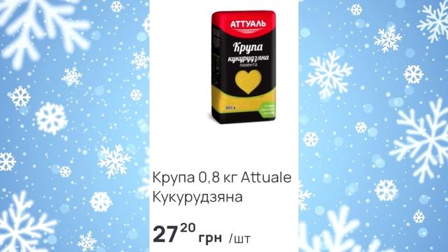 #АТБ. Продукты для диабетиков. Крупы. Большой обзор  #ЦЕНЫ  #АКЦИИАТБ