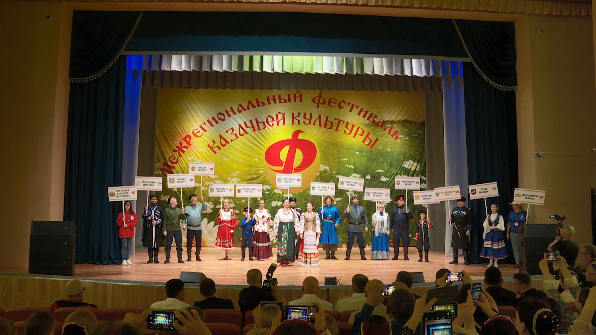 В республике завершился 33-й межрегиональный фестиваль-конкурс казачьей культуры