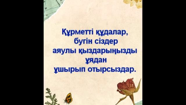 25 августа 2023 г.