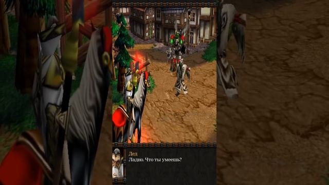 Массовое недопонимание 😱 #warcraft3 #юмор #игры