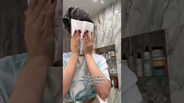 3 секрета по уходу за кожей ❤️#shorts #tiktok #уходзакожей #акне #советы #обзор