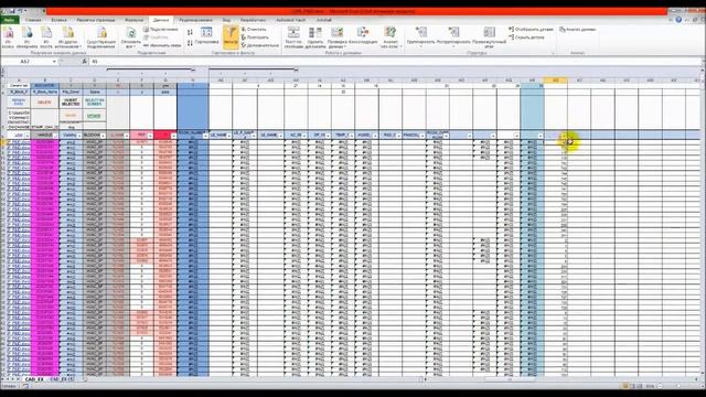 HVAC CORE#12 CAD_EX Создание принципиальной схемы. Помещения и их параметры