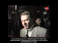 «Разве плохо, что она стала порнозвездой?» Жириновский собирается на встречу с Чиччолиной. 90–е годы