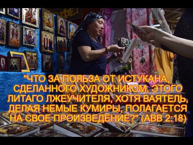 Гейдельбергский Катехизис, Воскресенье 35-е, Вторая Заповедь