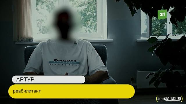 Это Челябинск. Центр реабилитации «ОНИС» (2)