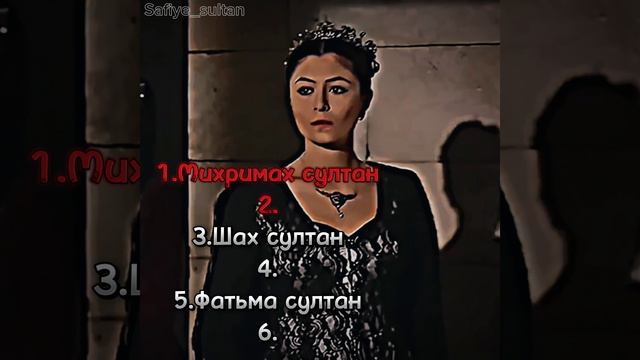 Мой топ Династии