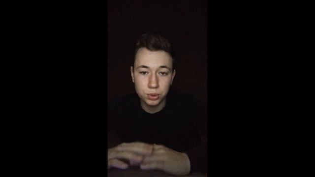 комнатный подкаст, про отношения в 17 лет