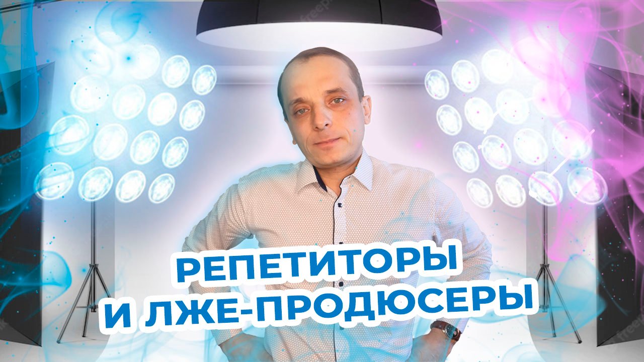 Как репетитору не попасть в лапы к инфомошеннику. Сапожники без сапог.