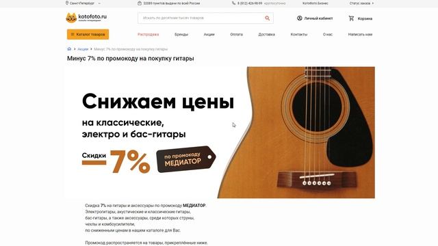 Котофото Интернет Магазин Промокод