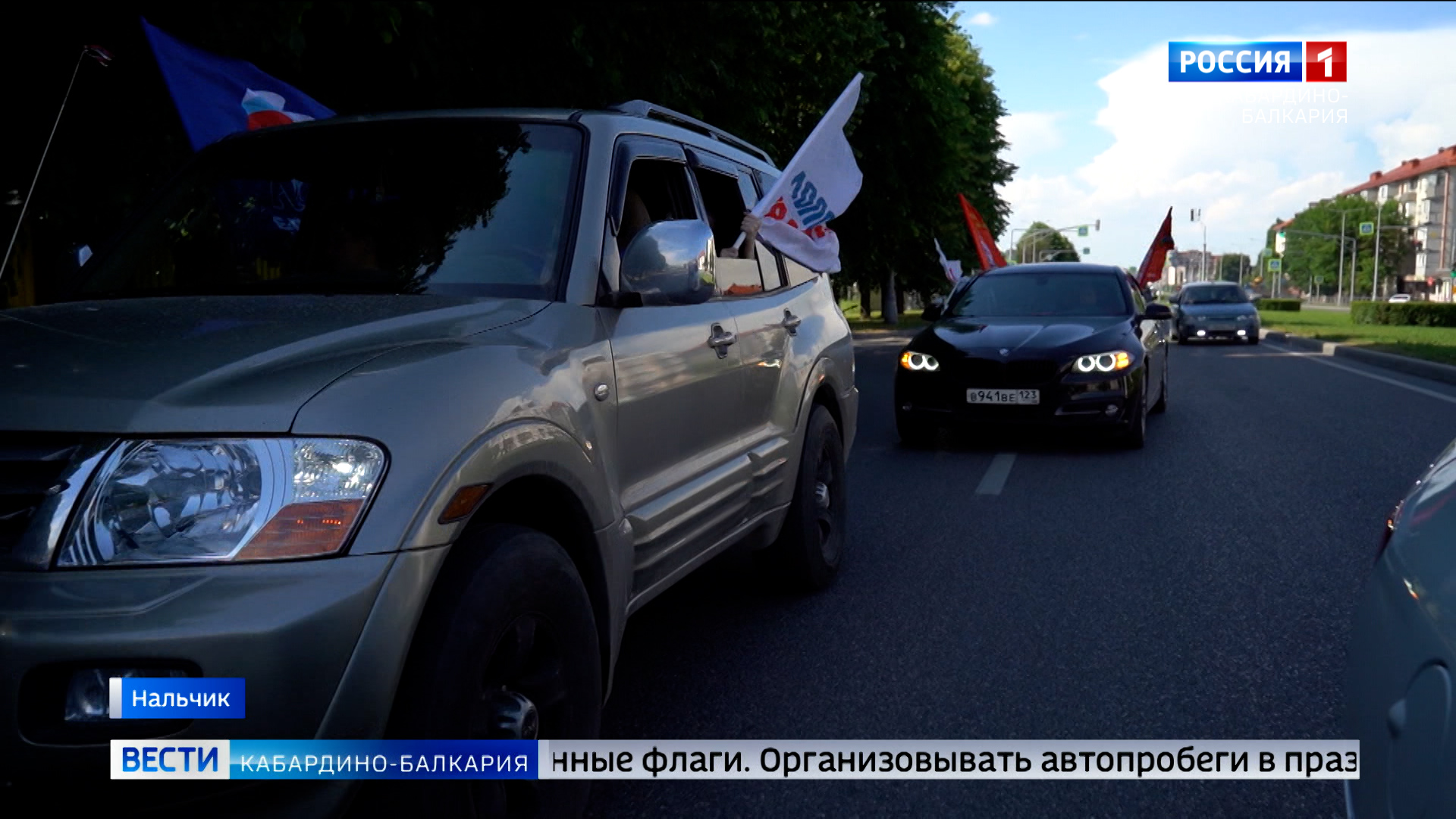 Дню России посвятили автопробег в Нальчике