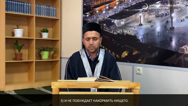 Красивое чтение суры Аль-Маун (МАЛОЕ ПОДАЯНИЕ) #islam #коран #ислам #мусульманеприморья  #ДУМПК
