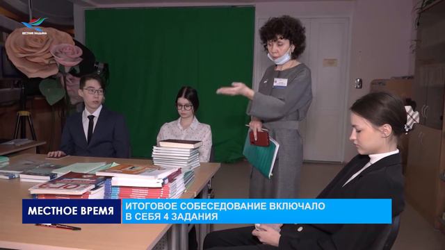 Местное время 10.02.22