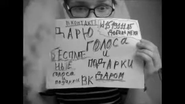 Бесплатные голоса вк