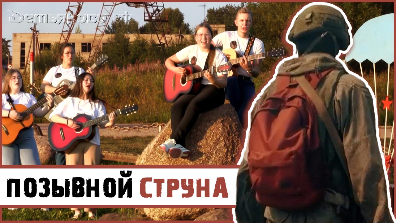 Гитара и Мы - «Струна»