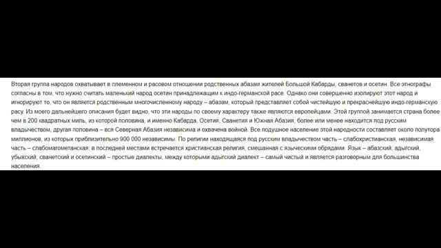 Первая Кавказская. Заповедник Ариев