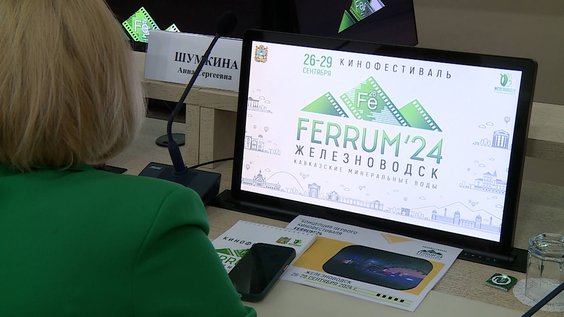 Кинофестиваль Ferrum-24 анонсировали губернатор Ставрополья и министр культуры РФ