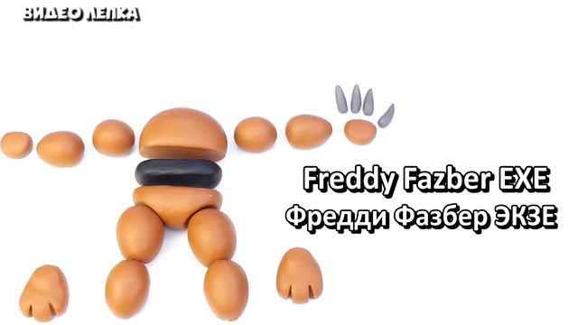 ВСЕ ВИДЫ ФРЕДДИ ФАЗБЕР 🐻 Freddy Fazber ► Видео Лепка