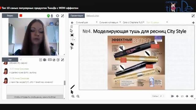 Топ 10 продукция ТианДе с WOW-эффектом