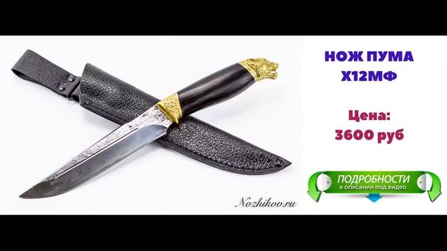ножи ооо пп кизляр в москве