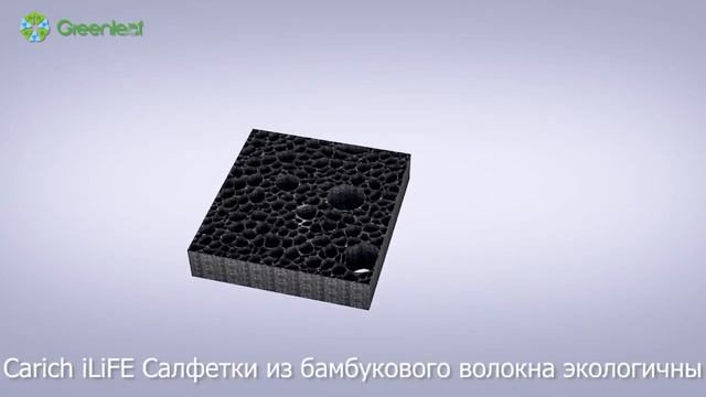 Натуральные бамбуковые салфетки Carich