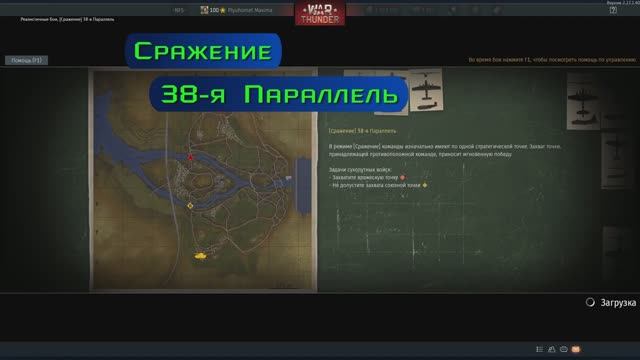 Сражение 38-я Параллель