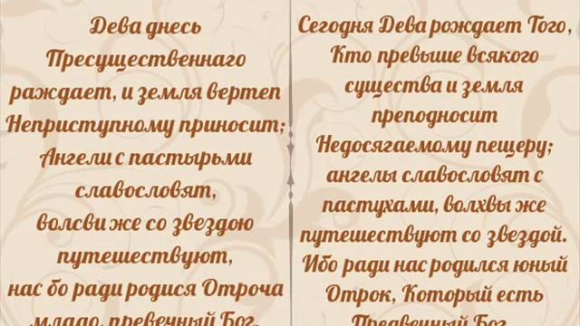 Дивна Любоевич и хор "Мелоди" - "Дева днесь"