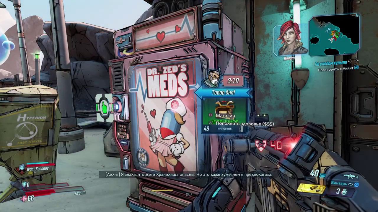 Borderlands 3 прохождение в коопе №2