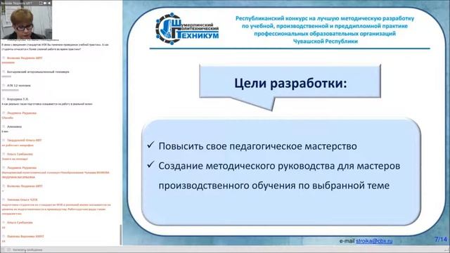 Волкова Людмила Васильевна