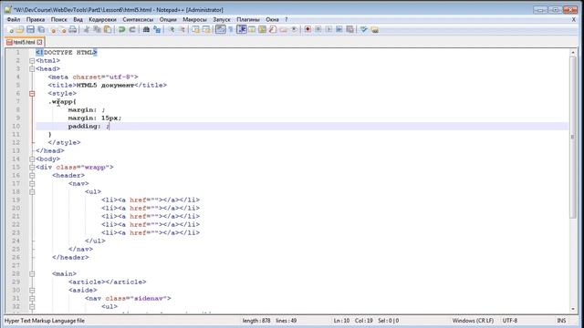 Урок 7  Редактор Notepad++  Плагины  Плагин Emmet  Часть 5
