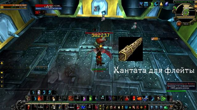Бойцовская гильдия для мдд | Ранг 1/ Дедушка скрипучая флейта | World of Warcraft Legion 7.1.5