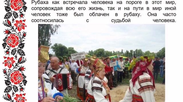 НАРОДНЫЙ КОСТЮМ БЕЛГОРОДСКОЙ ОБЛАСТИ