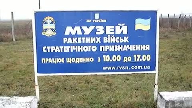 Ракета СС-18 "Сатана". Подземный стартовый комплекс.