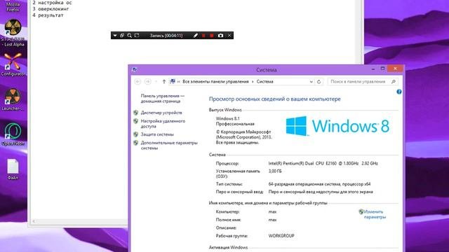 как снять  с пк от 5-80% мощьносьти пк (теория)