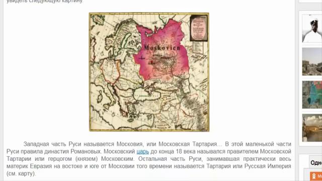 Что прикрыли татаро - монгольским игом