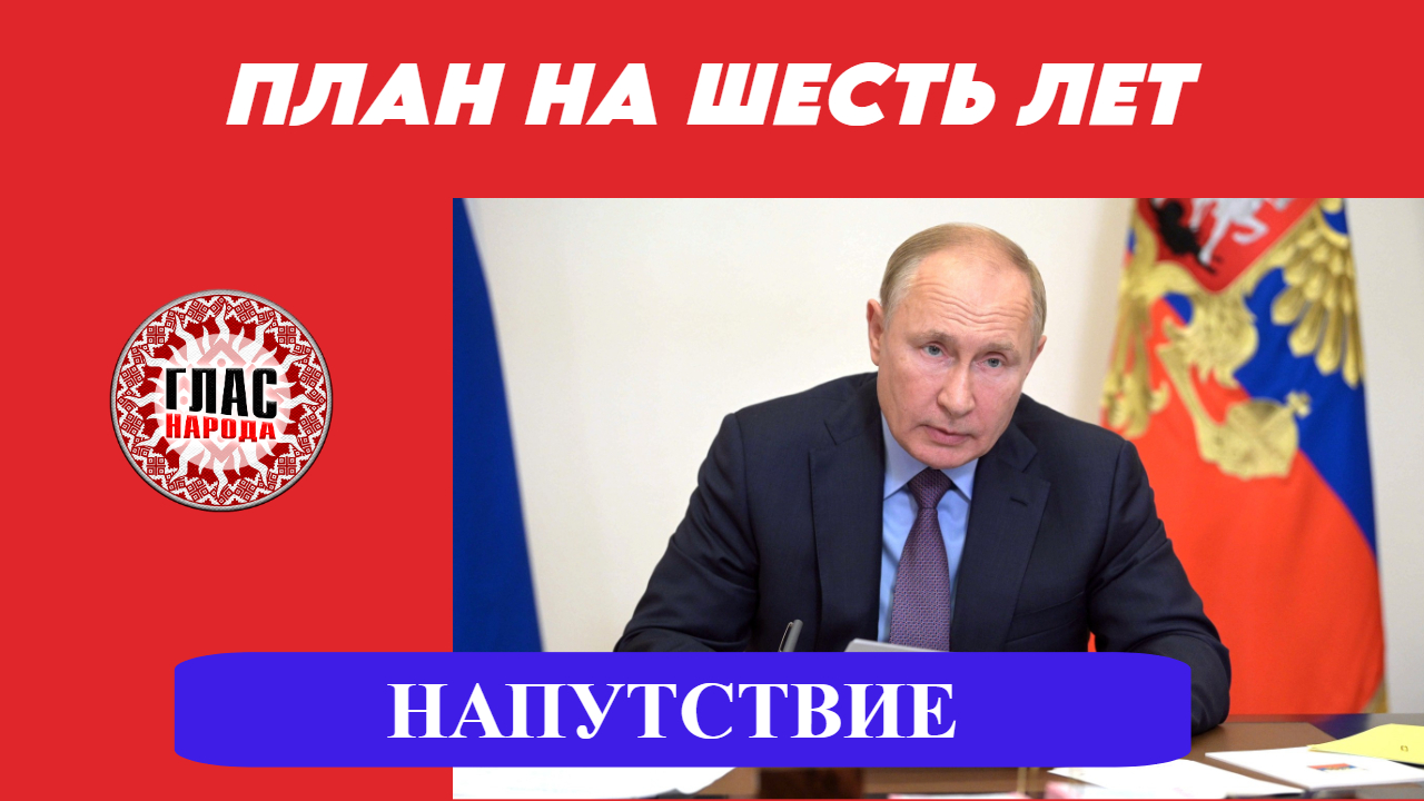 Владимир Путин встретился с новым составом правительства РФ