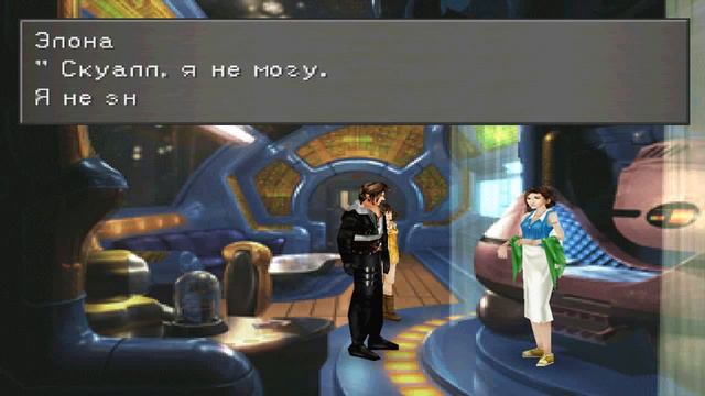 Final Fantasy VIII | Ep.43 | Смерть в космосе