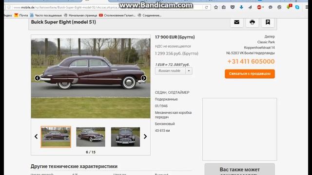 Buick1946.Самый махровый продаван.