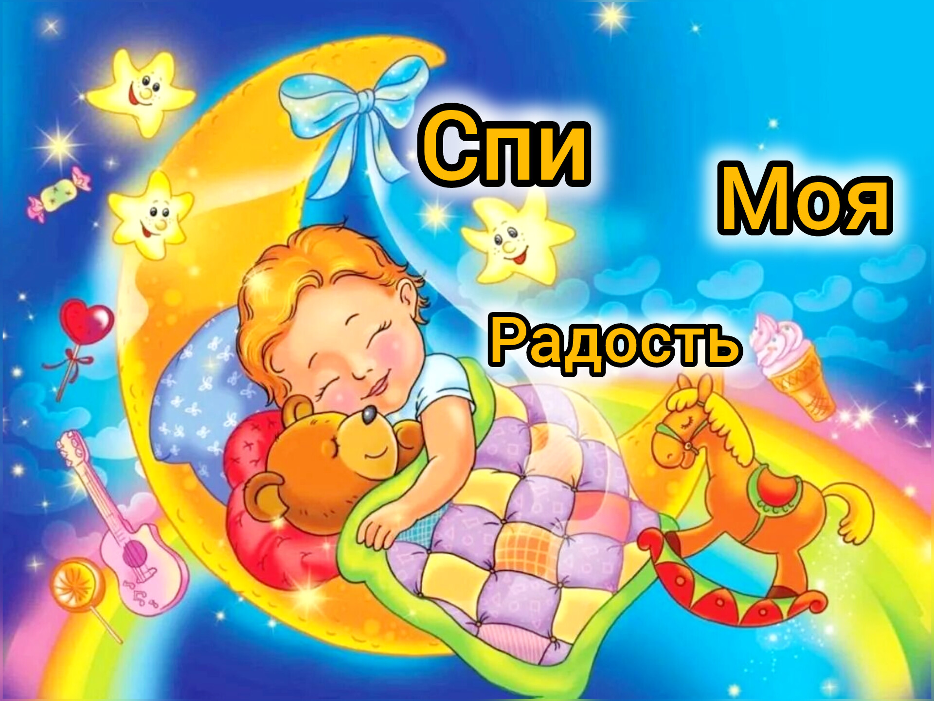 🎵❤ Колыбельная для малыша и звуки магии 🎵🔮 A lullaby for a baby and the sounds of magic